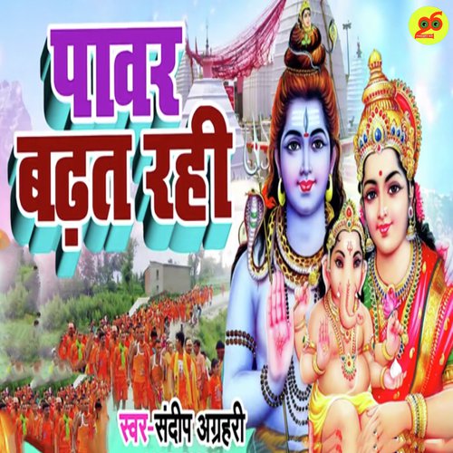 Sandeep Agrahari Songs MP3 Download